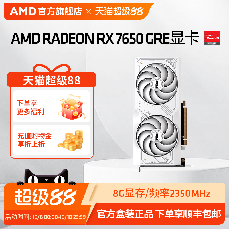 AMDRX7650GRE电脑游戏独立显卡