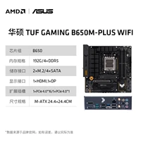 ASUF Gaming B650M-плюс WiFi