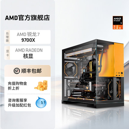 AMD锐龙9000系列R5 9600X/R7 9700X新品CPU无显卡diy整机水冷电竞游戏过渡台式主机可搭显卡电脑套件