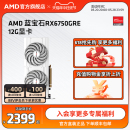 AMD蓝宝石RX6750GRE白金极地版 DIY电脑游戏吃鸡永劫无间独立显卡