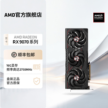 AMD蓝宝石华硕RX9070XT/7800XT 16G台式DIY电脑游戏主机独立显卡