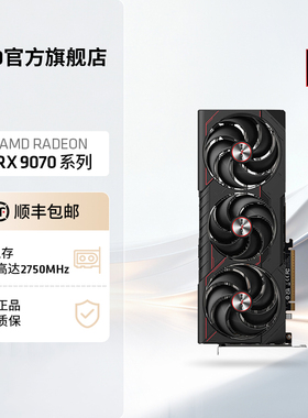 AMD蓝宝石华硕RX9070XT/7800XT 16G台式DIY电脑游戏主机独立显卡