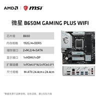 MSI B650M Gaming Plus Wi -Fi