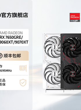 AMD蓝宝石华硕RX7650GRE/9070XT搭西数SN7100SSD固态硬盘显卡套装