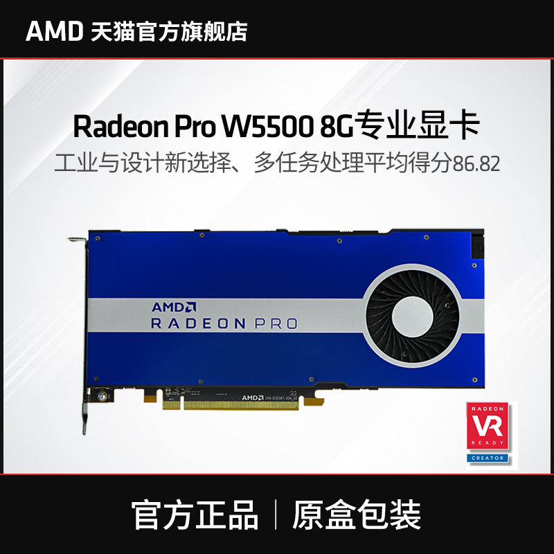 5899 元,AMD Radeon PRO W6600 显卡上市:7nm 制程,支持 8K 显示