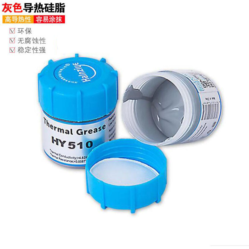 灰色小半瓶桶装硅脂华能智研