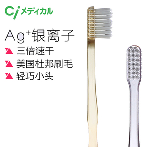 Ci日本原装进口成人牙刷银离子长短毛牙刷 牙刷成人 小头牙刷