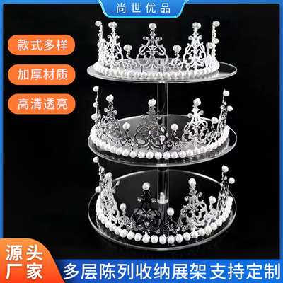 亚克力透明多层展示架