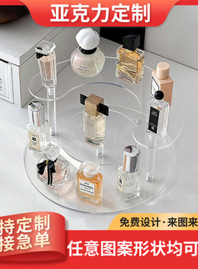 高级感亚克力香水收纳小样化妆品置物架多层托盘口红玩偶手办陈列