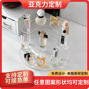 高级感亚克力香水收纳小样化妆品置物架多层托盘口红玩偶手办陈列