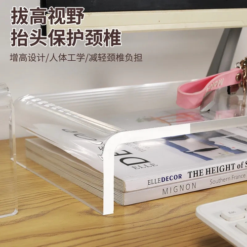 亚克力U型电脑显示器增高架直播带货商品展示架键盘防尘罩分层架