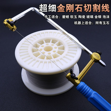 超细金刚石线锯条金刚砂手工锯玉石贝壳海绵乳胶床垫钢丝绳切割线
