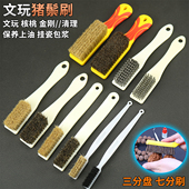 黑猪鬃刷文玩清洁金刚菩提子橄榄核桃不锈钢丝保养清理猪鬃毛刷子