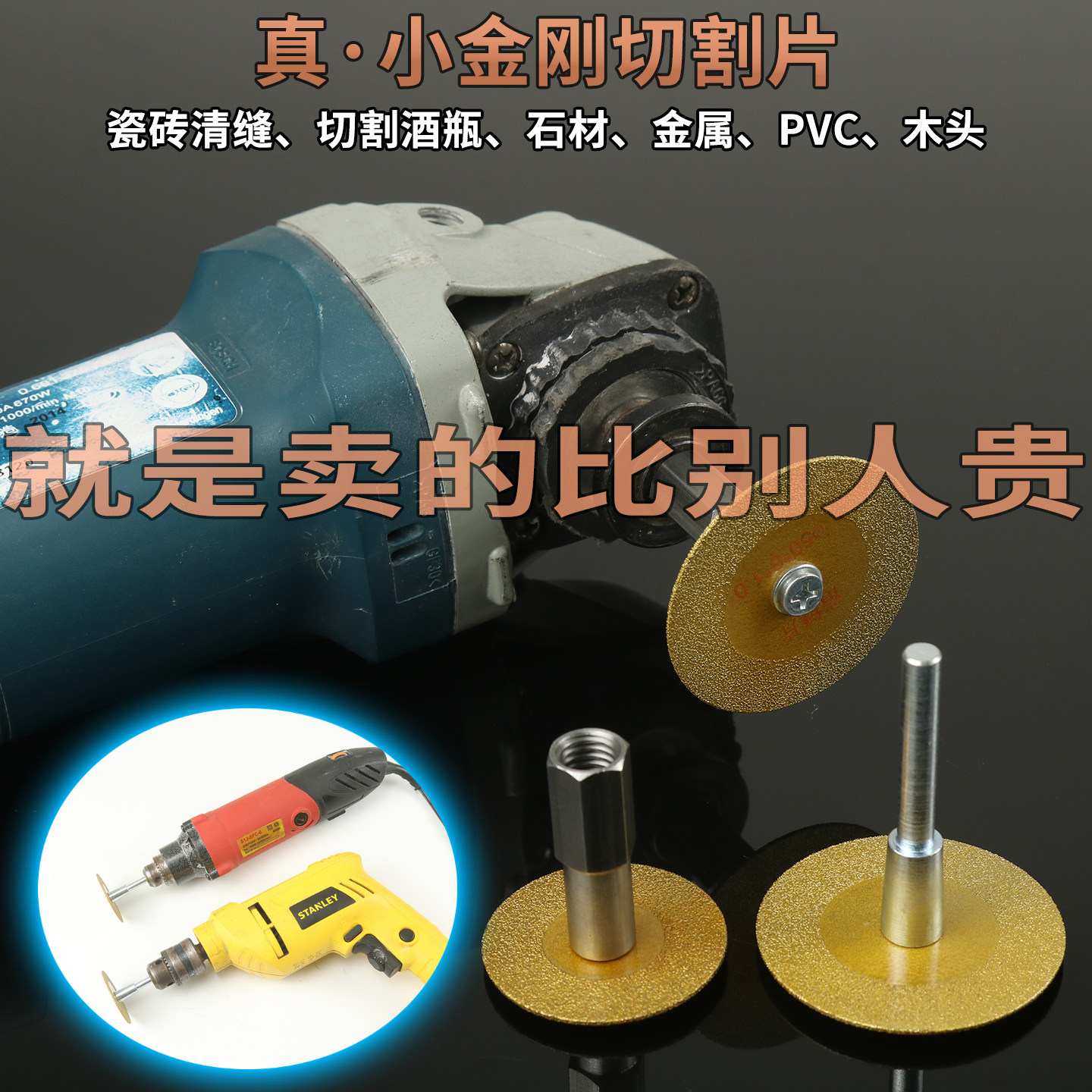 瓷砖清缝切缝金刚石小切割片地砖大理石材陶瓷酒瓶金刚砂迷你锯片,标准件/零部件/工业耗材,切割片/磨片,淘宝优惠券,粉丝福利购,淘宝优惠卷