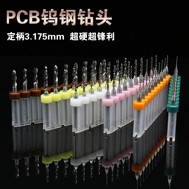 超高硬度PCB钨钢钻头硬质合金微型麻花钻雕刻小钻头蜜蜡打孔转头-封面