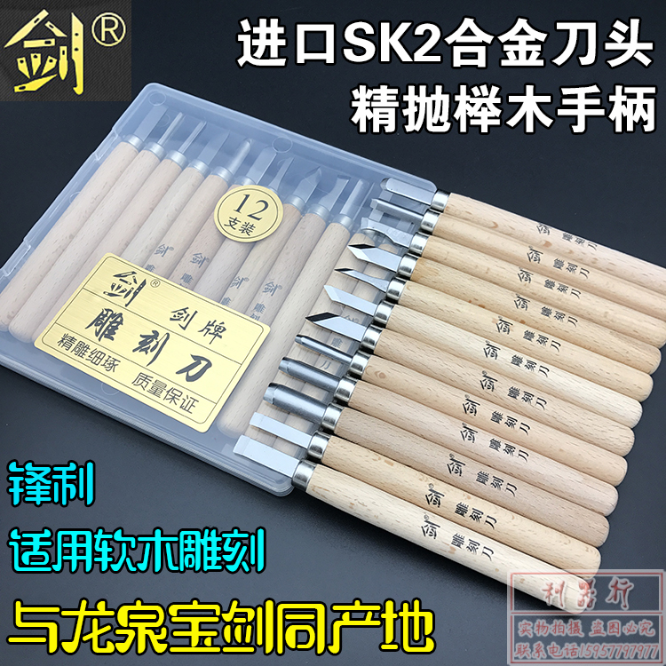 雕刻刀木刻刀木工工具木雕笔刀手工美工刀木刻雕刀橡皮章雕刻刀-封面