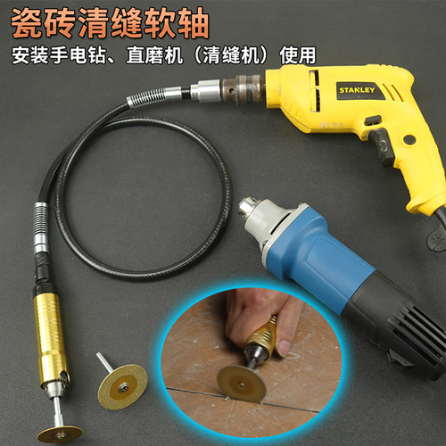 瓷砖清缝切缝手电钻美缝软轴家用