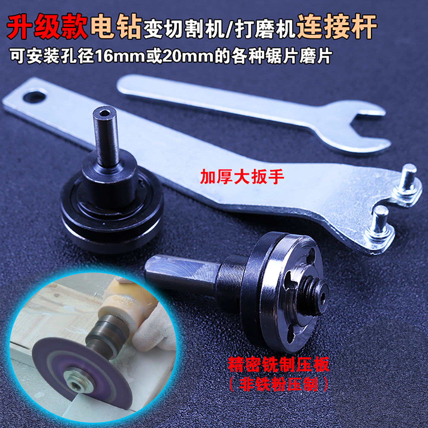 手电钻磨机电磨转换杆切割机