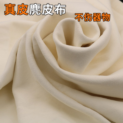 真皮麂皮布超柔软不划伤擦车保养