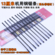 13厘米机用钢锯条 迷你132mm锯条拉花机专用台锯小锯条两头带销钉
