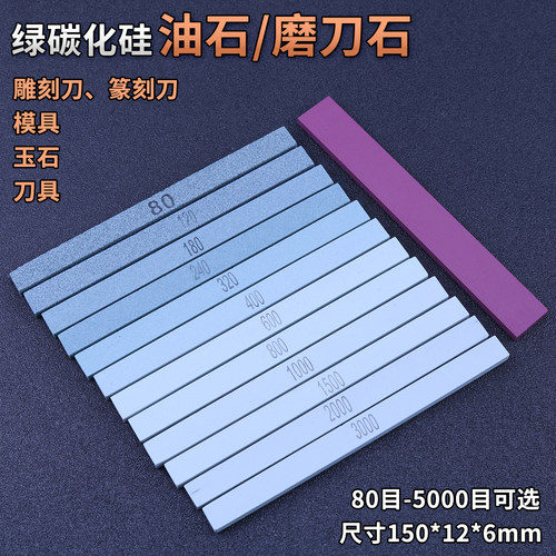 油石绿碳化硅耐石砂条玉器打磨