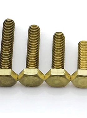 H62黄铜外六角螺丝熟铜外六方螺栓国标M12M14M16M18M20纯铜黄色