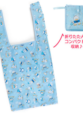 日本Sanrio正品AP鴨Ahiru No Pekkle 折疊環保袋購物袋(朋友)