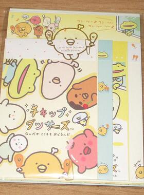 日本SanX正品Chickip Dancers 信封信紙套裝