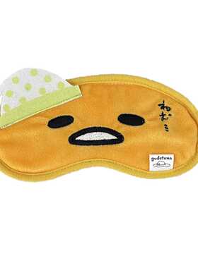 日本Sanrio正品Gudetama蛋黃哥 眼罩(睡)