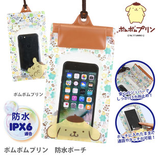 日本Sanrio正品Pompompurin布甸狗 掛脖防水手機包手機袋