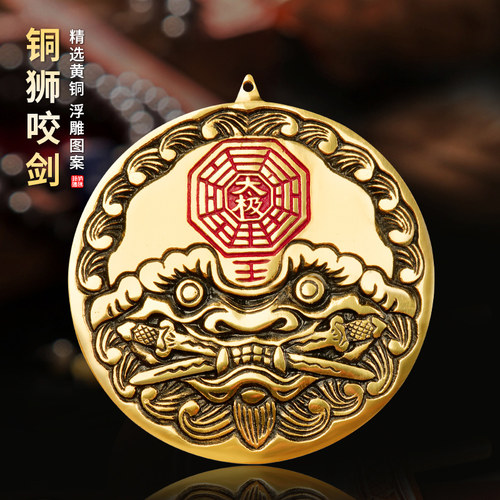 纯黄铜瑞狮咬剑挂件镜子兽头八卦海神门符虎头牌家居装饰品保平安