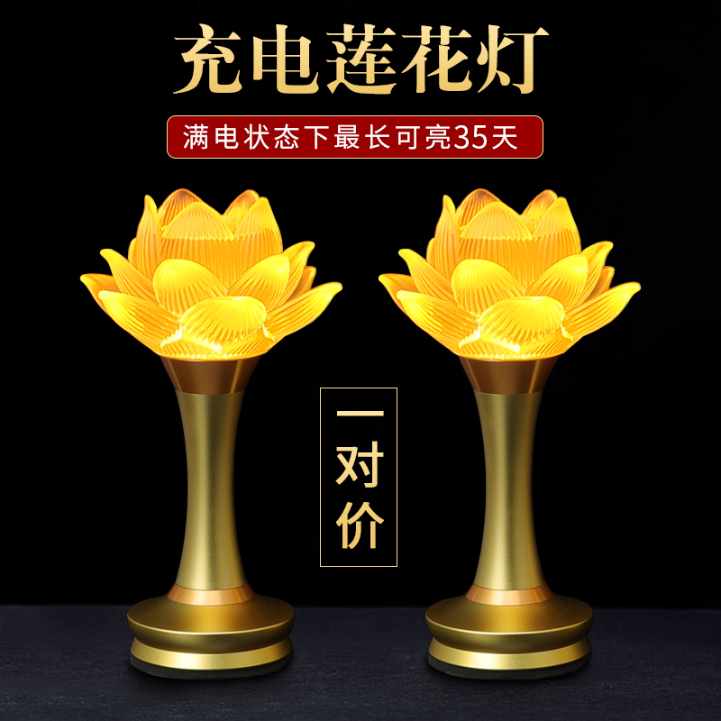 电池水晶莲花灯佛供灯佛前琉璃