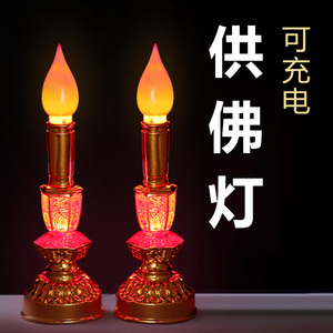 供佛灯led长明灯电池充电财神灯招财供灯家用电蜡烛佛前烛台