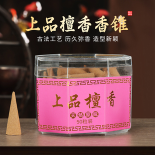 台湾乌沉香锥粒老山纯檀香粒倒流香天然安神塔香中式香道沉香熏香