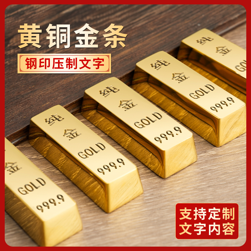 实心纯黄铜仿真小金条金砖金元宝家用客厅聚宝盆桌面摆件招财进宝
