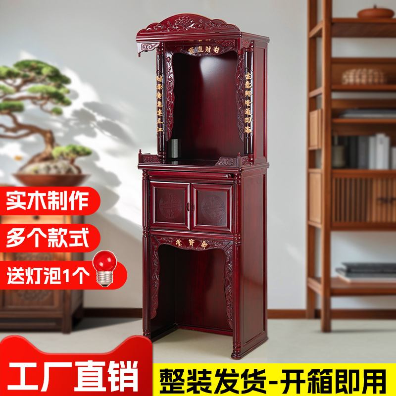 佛龛供桌神台柜佛龛新中式立柜简约现代观音菩萨财神爷供桌香案台