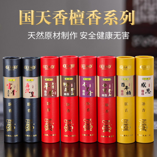 天然家用室内无烟香薰