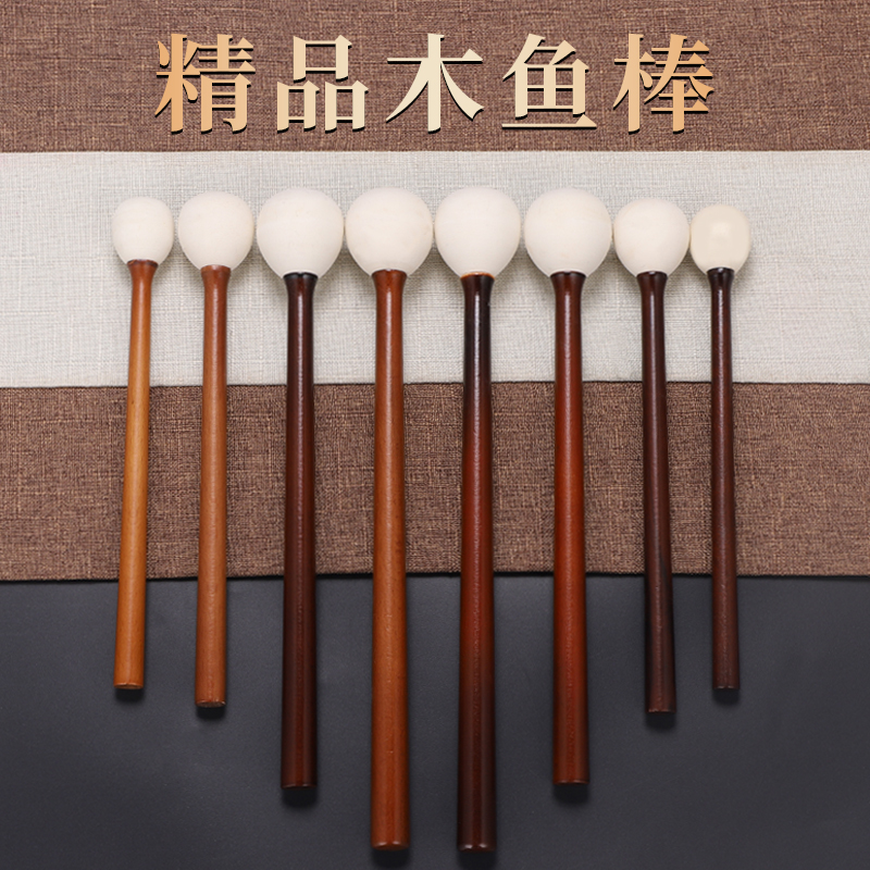 紫檀木摆件木鱼法器橡胶头打木鱼