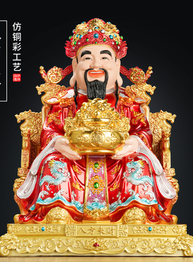 2025新款文财神爷神像摆件请财神店铺用开业礼品公司招财家用供奉