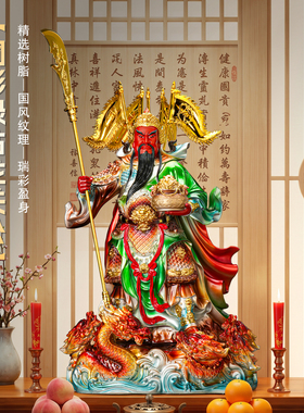 家用铜彩立刀站龙关公神像摆件供奉武财神爷九龙关公招财乔迁礼物
