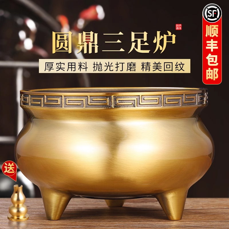 圆鼎三足宣德炉纯黄铜香炉合金家用室内烧插上香供奉招财神爷礼佛
