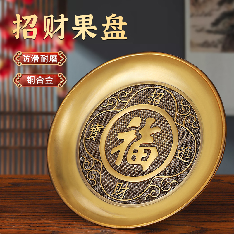 纯黄铜合金果盘佛前水果盘子摆件