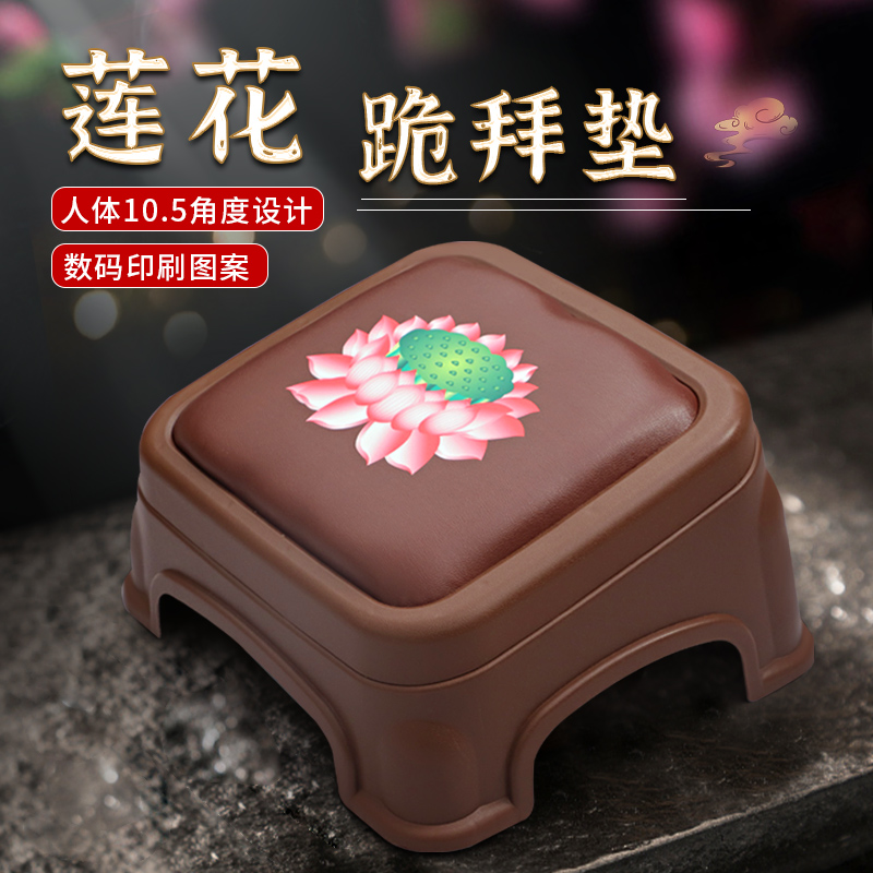 加厚拜凳莲花跪凳拜佛凳家用
