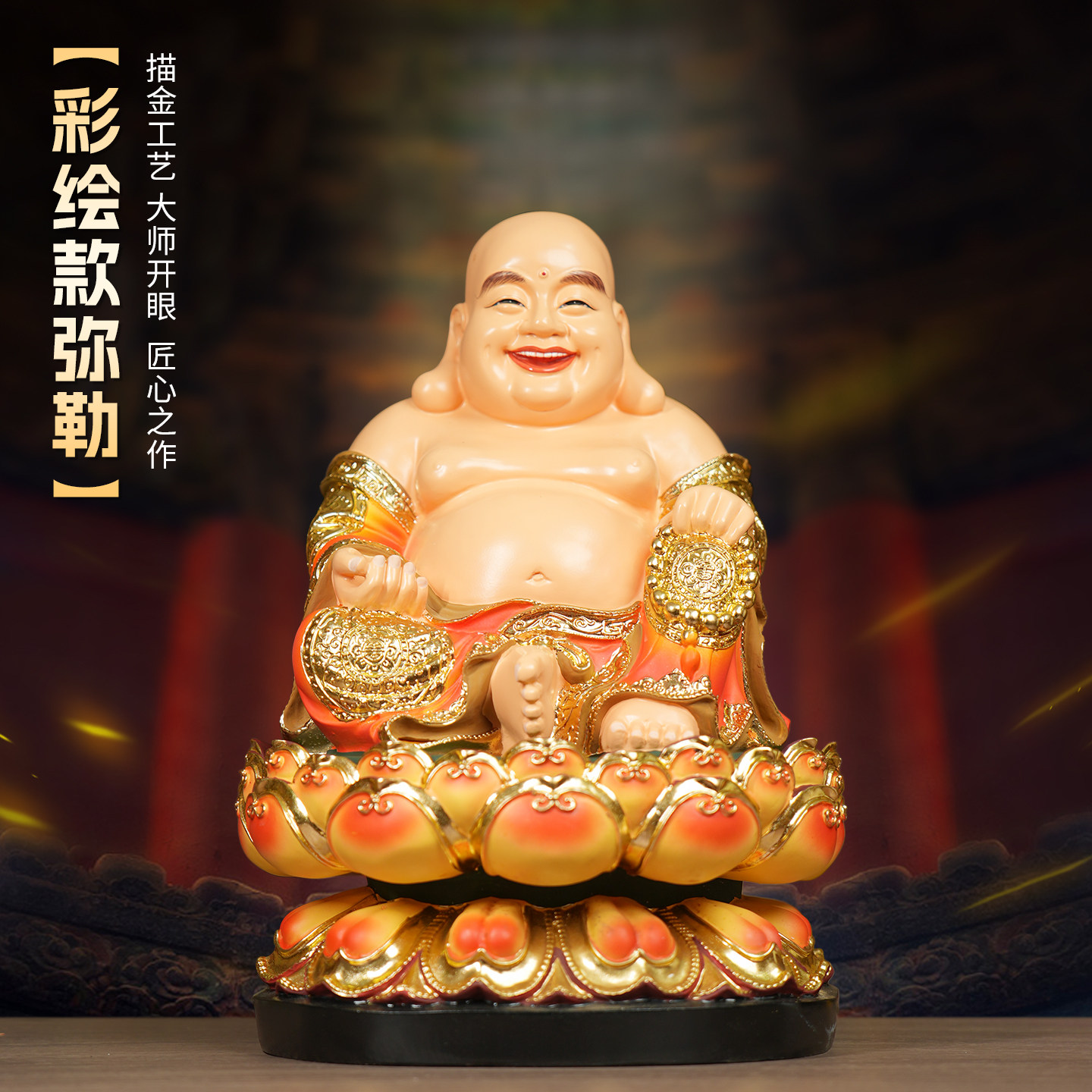 彩绘弥勒佛家用摆件供奉笑佛乐佛阿弥陀佛观音招财办公室居家佛具