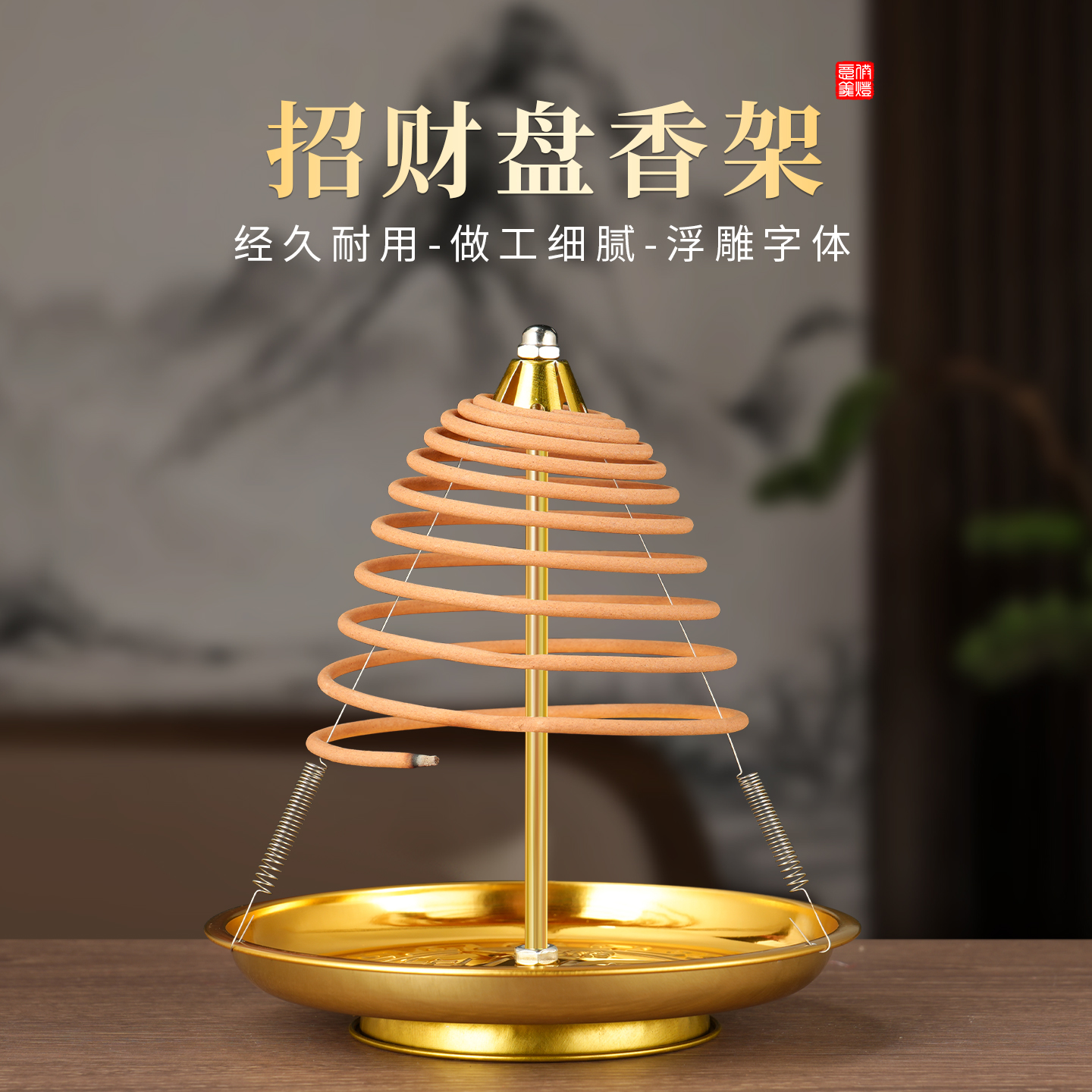 合金盘香架支撑架子香托蚊香盘底座香插香座点香器防熄灭室内家用