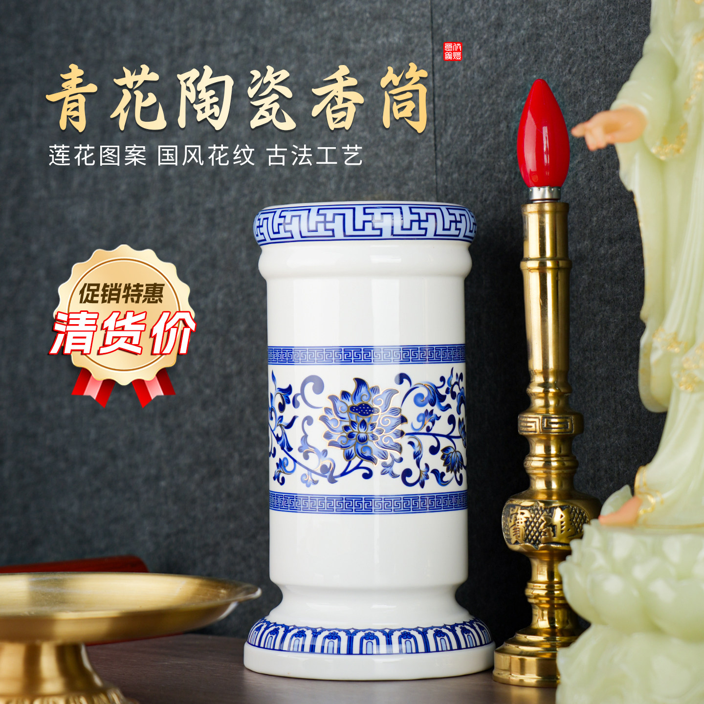 【清货】陶瓷青花款香筒居家放置竹签香线香筒佛前拜财神香筒摆件图片