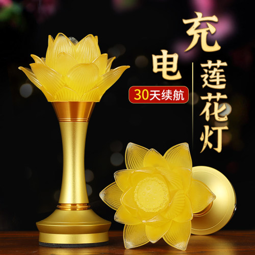 莲花灯led菩萨财神灯充电一对