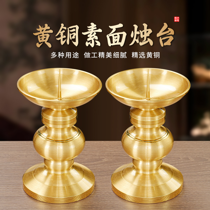 纯黄铜烛台供佛长明灯座上供酥油灯复古蜡烛台灯盏佛具用品摆件