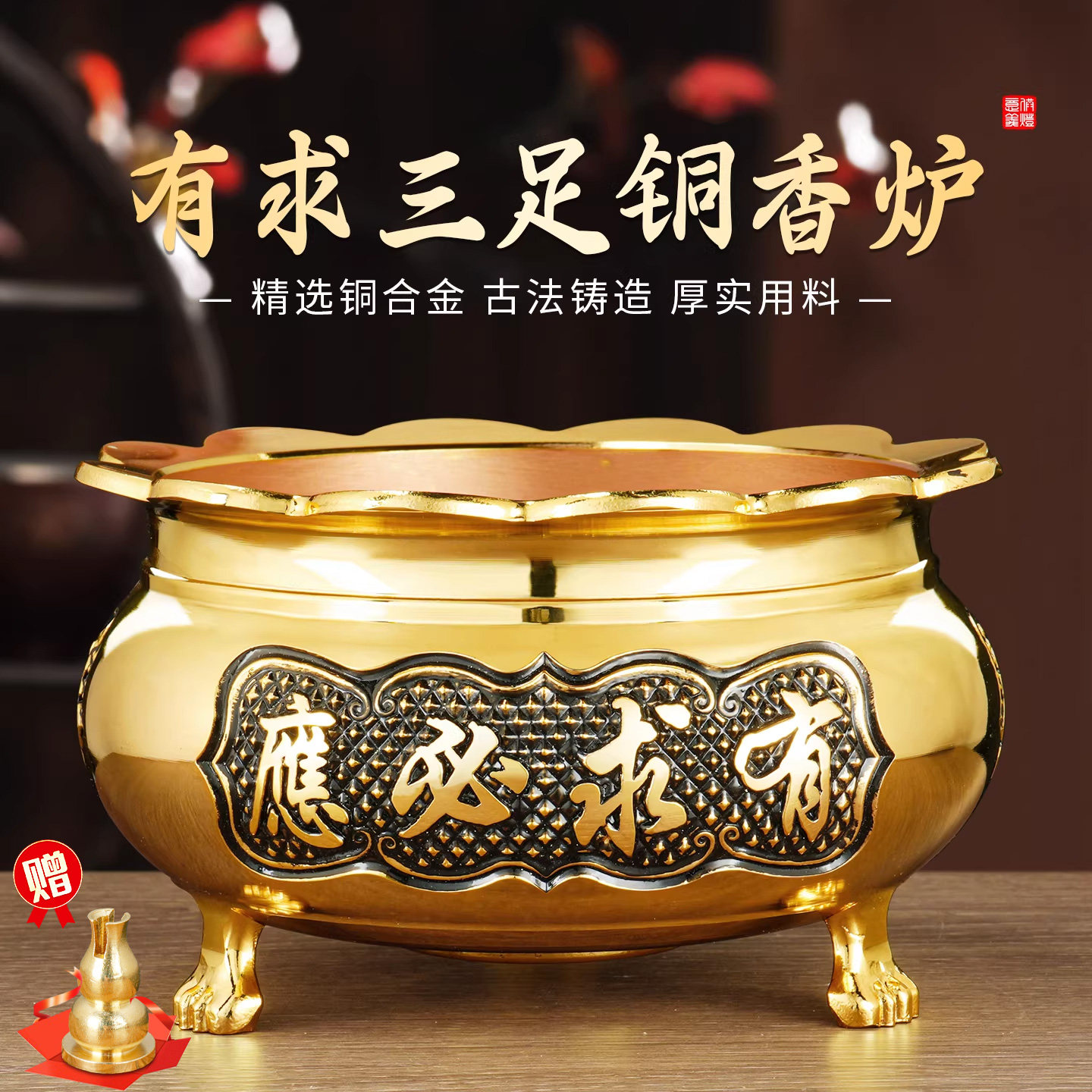 三足鼎炉纯上香黄铜合金香炉家用室内财神爷三脚供奉佛具烧插供香图片