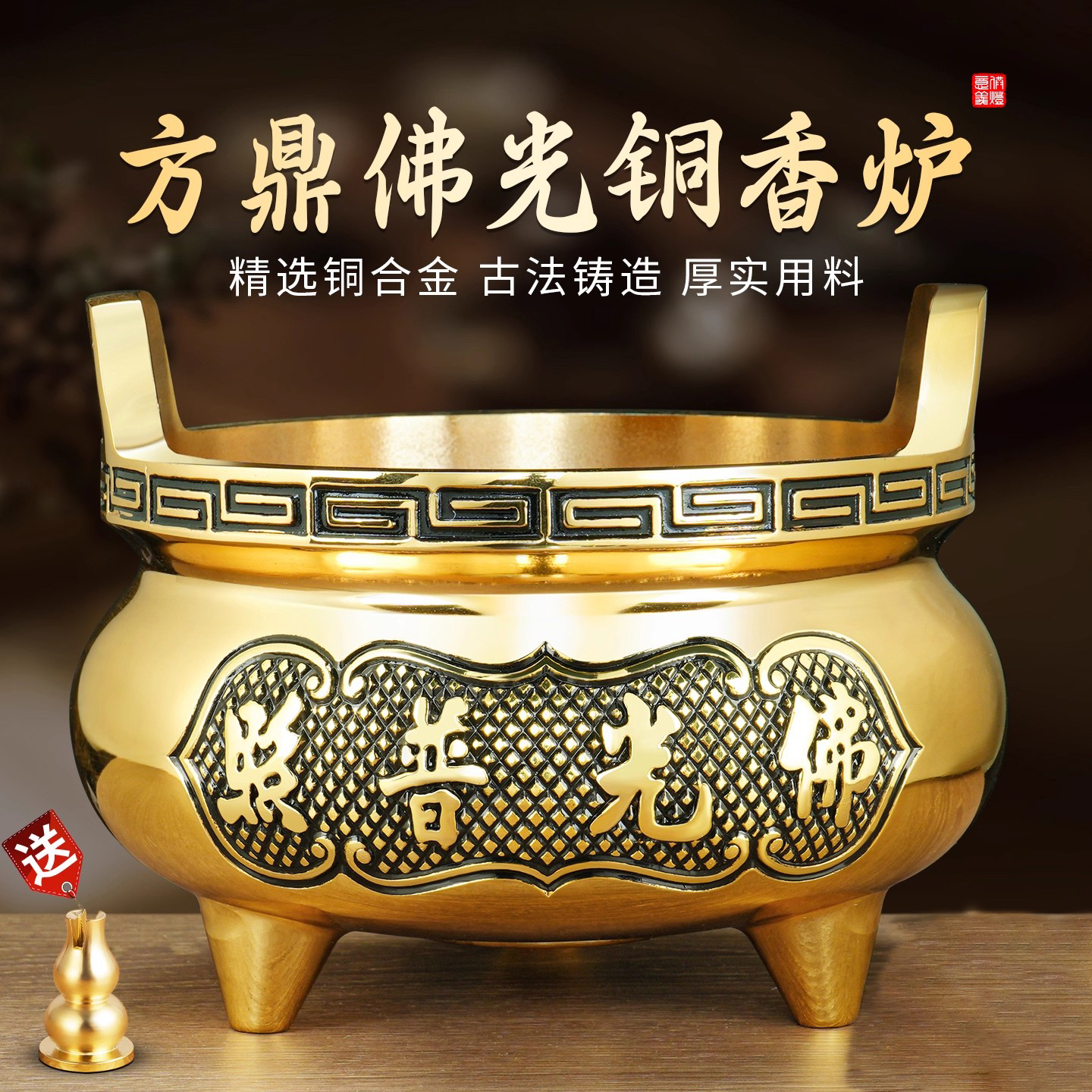 纯黄铜合金宣德炉三足鼎家用供奉上香财神爷专用插香炉拜神礼佛